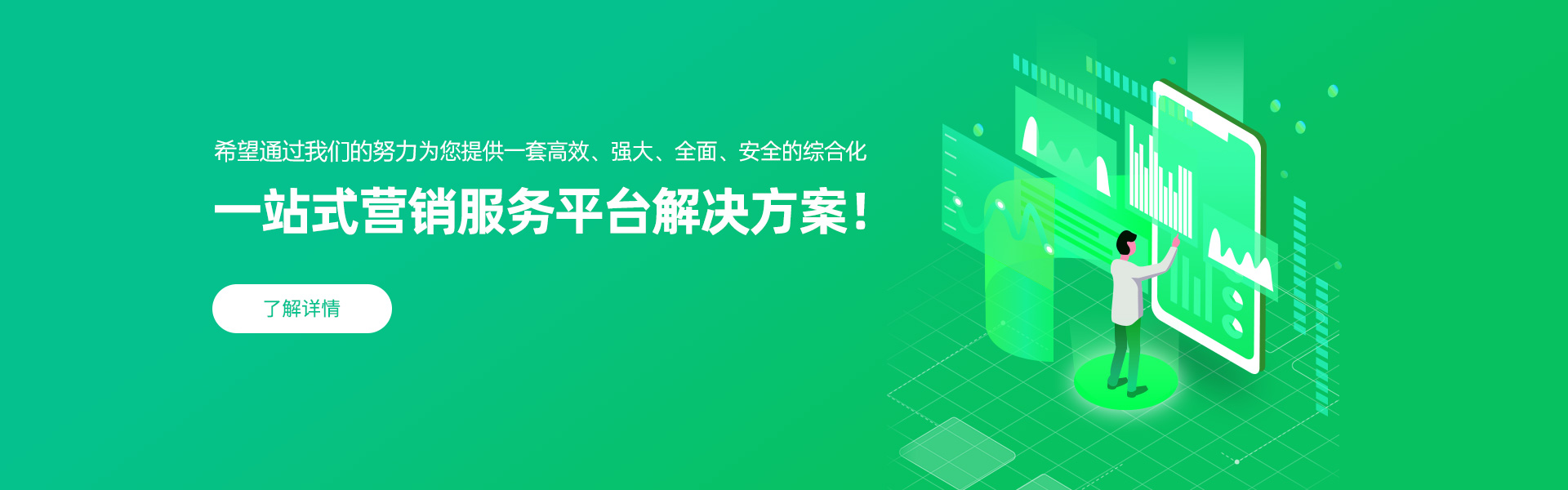 多多商客